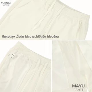 MAYU Pants กางเกงขายาว 5 ส่วน ปลายขากว้างให้ทรงขาม้าที่บานกำลังดี ไม่กว้างเกินจนแต่งตัวอยาก ได้ความสุภาพ