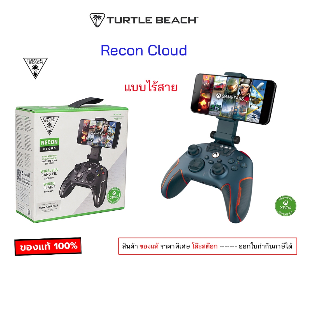 Turtle Beach Recon Could Controller wired แบบไร้สาย จอยเล่นเกมส์ xbox มือถือ joy gaming pc คอมพิวเตอ