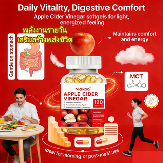 แอปเปิ้ลไซเดอร์วินิการ์ แคปซูล – ช่วยเพิ่มพลังงานและความสดชื…