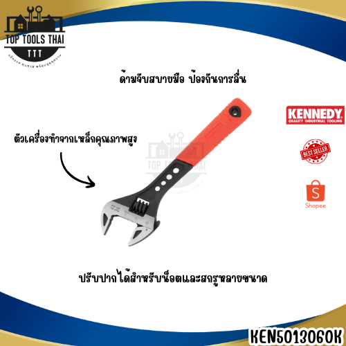 Kennedy‑pro 150mm/6″ Soft Grip Adjustable Wrench | ประแจเลื่อน ปรับได้ ราคาคุ้ม KEN5013060K