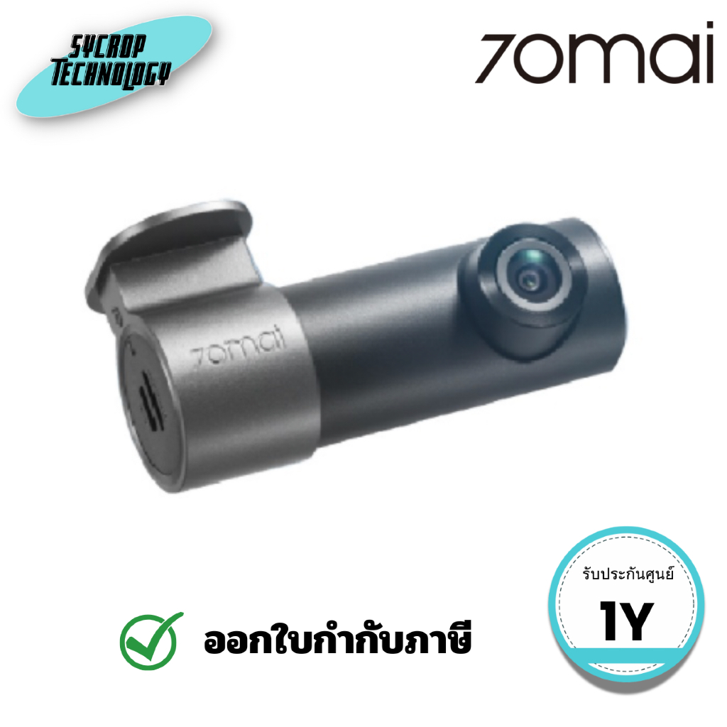 กล้องติดรถยนต์ 70mai Dash Cam รุ่น M310 Plus 2/3K WDR ประกันศูนย์