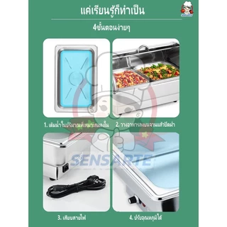 สแตนเลสอุ่นอาหาร ถาดอุ่นอาหาร อ่างอาหารจัดบุฟเฟ่ห์ ปรับอุณหภูมิ ฝาเปิดแบบใส เติมน้ำที่ด้านล่างได้ แบ่งช่องแยกหลายช่อ