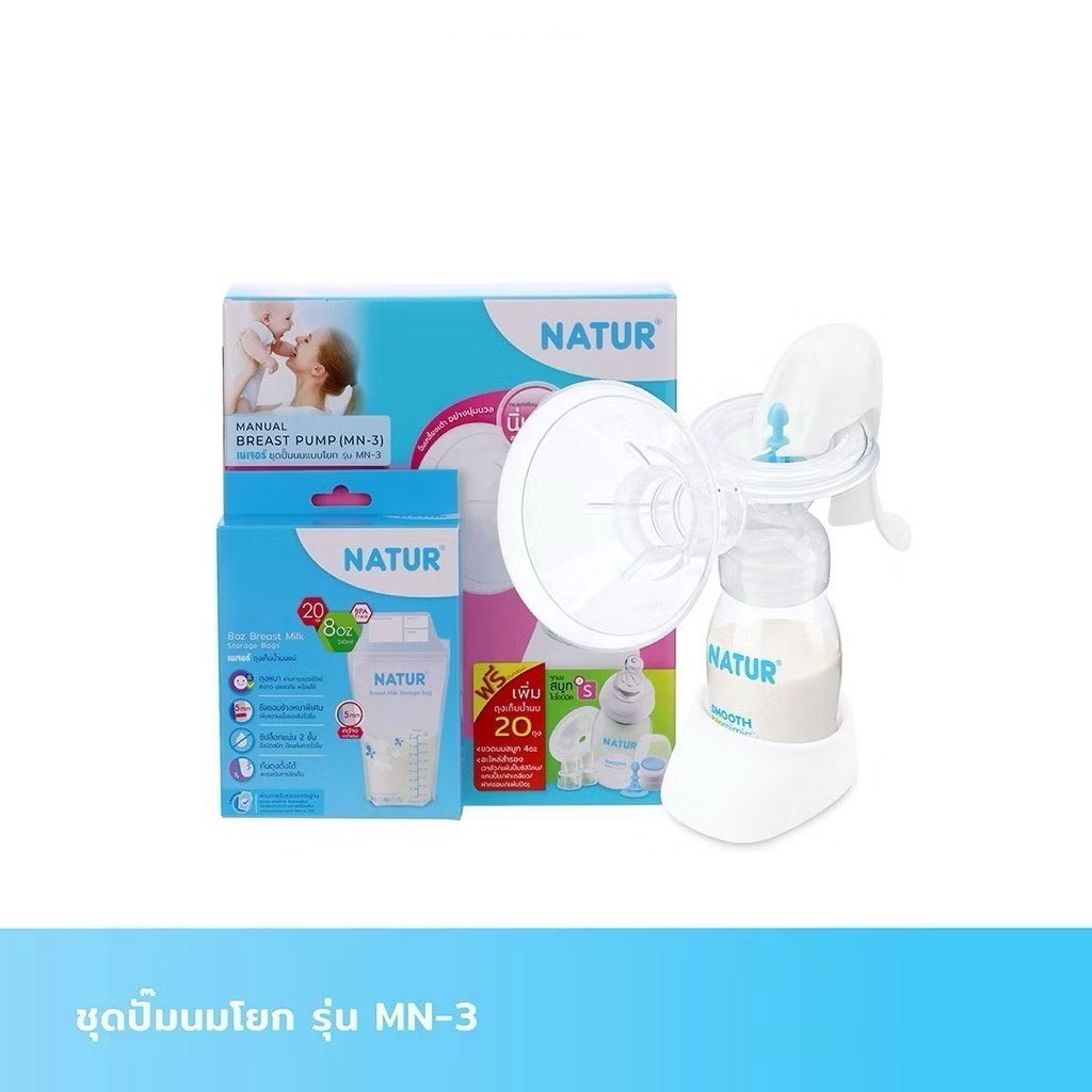 เนเจอร์เครื่องปั้มนมคันโยกรุ่น MN-3