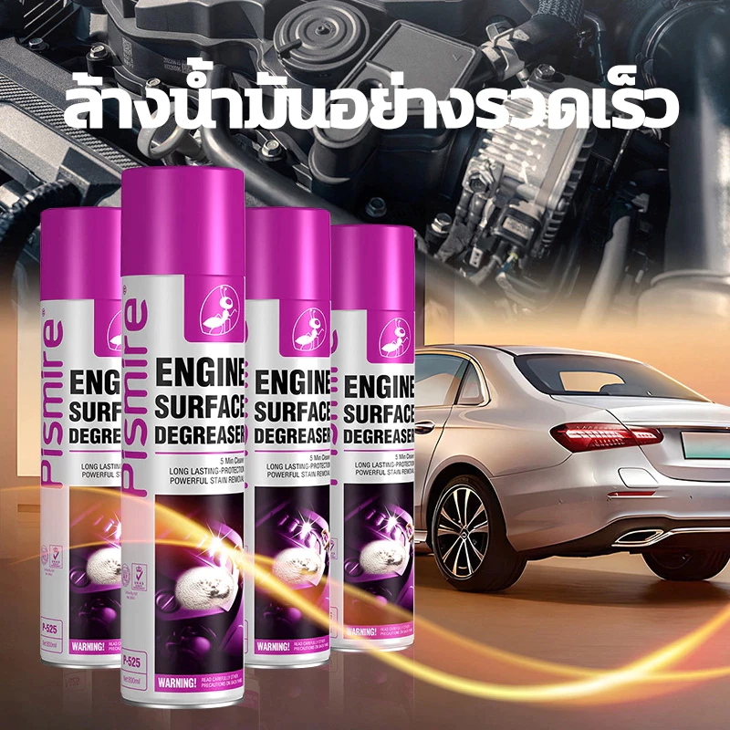🔥ไม่ต้องล้างน้ำ800ML🔥สเปรย์ล้างห้องเครื่อง  ห้องเครื่อง คราบน้ำมัน จาระบี คราบสิ่งสกปรก น้ำยาล้างเครื่องยนต์ thumbnail 8