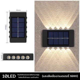 ไฟถนนโซล่าเซลล์ ไฟโซล่าเซลล์ พลังงานแสงอาทิตย์ Solar cell light สำหรับกลางแจ้ง ไฟโซ ล่าเซล ไฟติดผนังมินิมอล