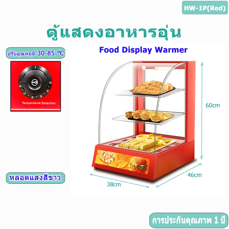 ตู้โชว์อุ่นอาหาร 1 ช่อง อุ่นข้าวแกงแสดงเครื่องอุ่นอาหาร Bain Marie ไฟฟ้า