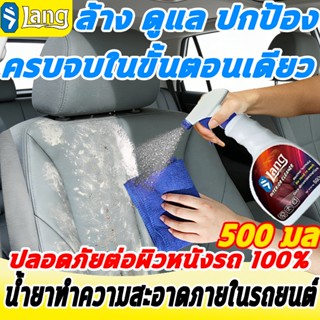🛋️ล้าง ดูแล ปกป้อง ครบจบในขั้นตอนเดียว🛋️500mlน้ํายาทําความสะ…