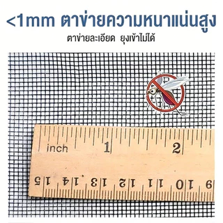🛡️ ม่านกันยุงแม่เหล็กแรงสูง 16 คู่ | ไฟเบอร์กลาส 90x210 / 100x210 ซม. | ติดตั้งง่าย ตีนตุ๊กแกแน่น กันยุงได้ผลจริง