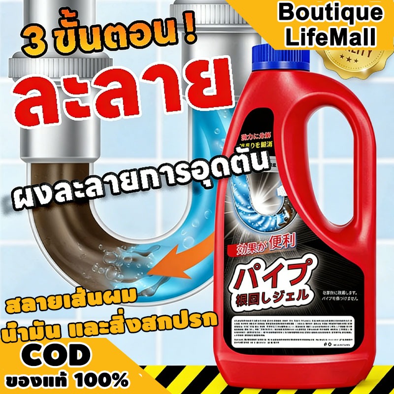 ✅ซื้อ 1 แถม 1✅น้ำยาระเบิดท่อตัน ล้างท่อตัน เจลดับกลิ่นท่อ 1000ml ออกฤทธิ์รวดเร็ว ไม่ทำลายท่อระบายน้