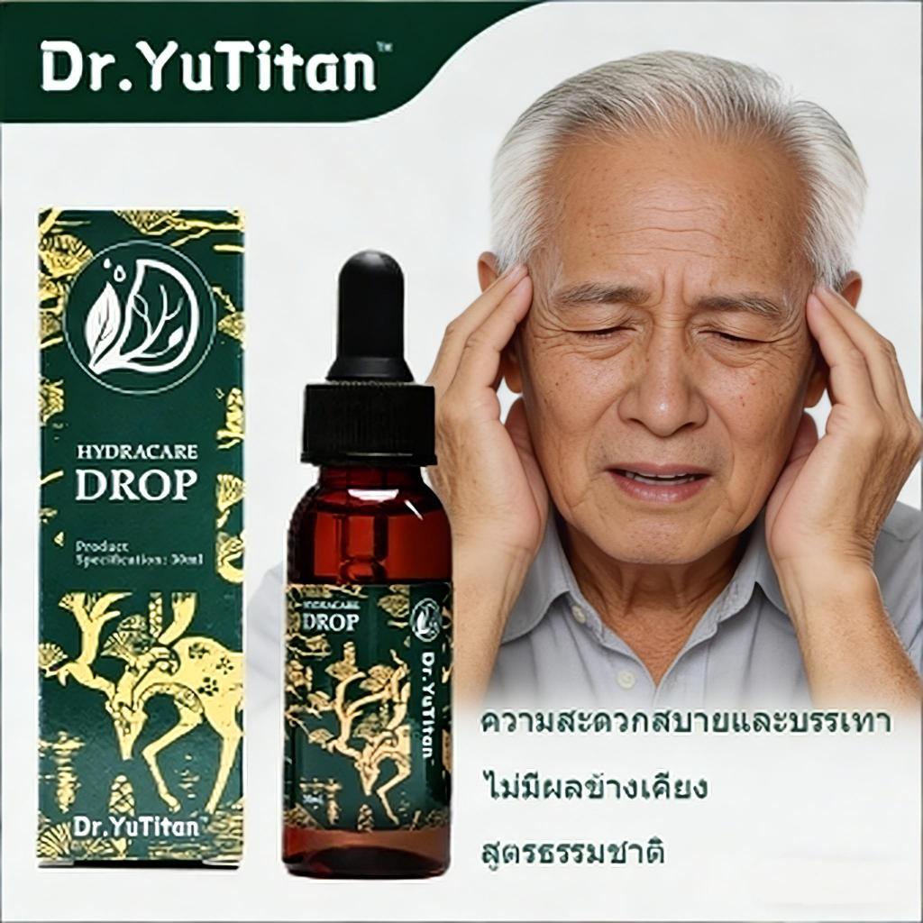 Dr.YuTitan Hydracare Drop หูภายในอุดตัน, หูอึดอัด, การดูแลหู, หยดหู