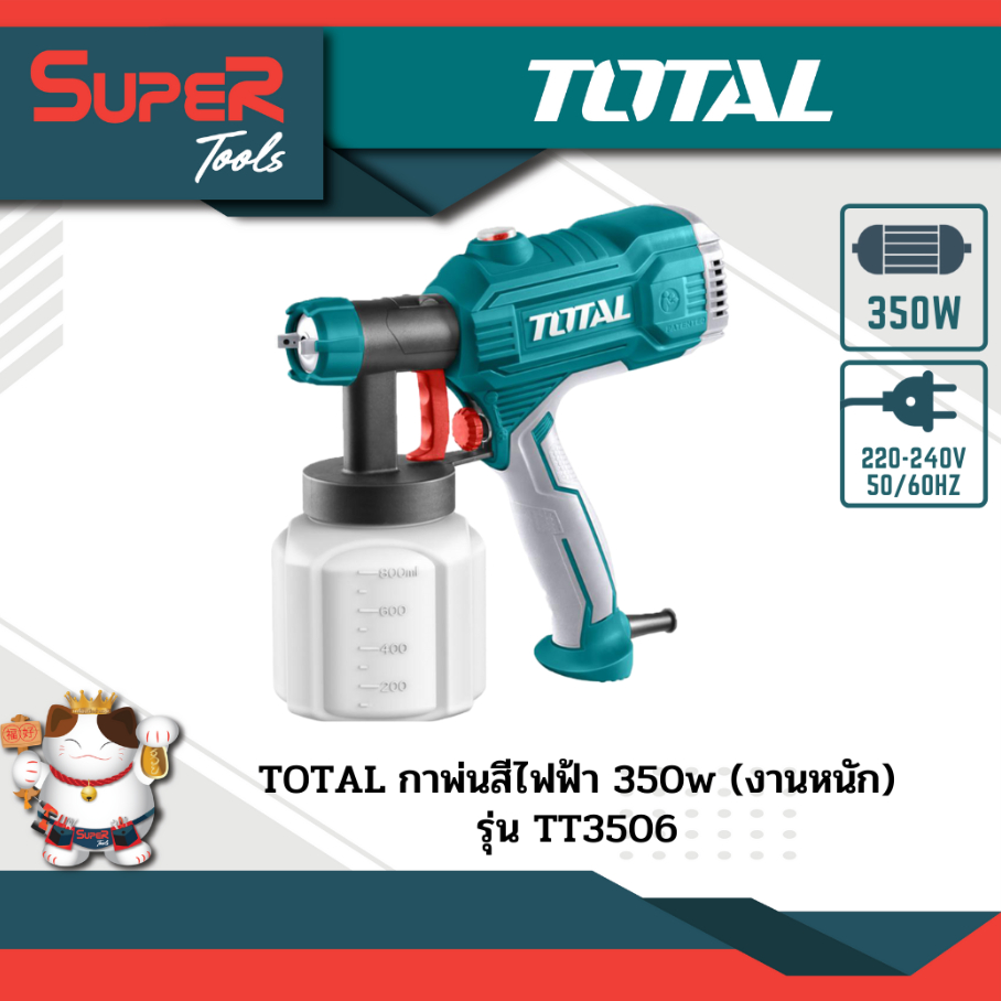 TOTAL รุ่น TT3506 เครื่องพ่นสีไฟฟ้า กาพ่นสีไฟฟ้า 450 วัตต์ (งานหนัก) ใช้ได้ทั้งสีน้ำ และ สีน้ำมัน