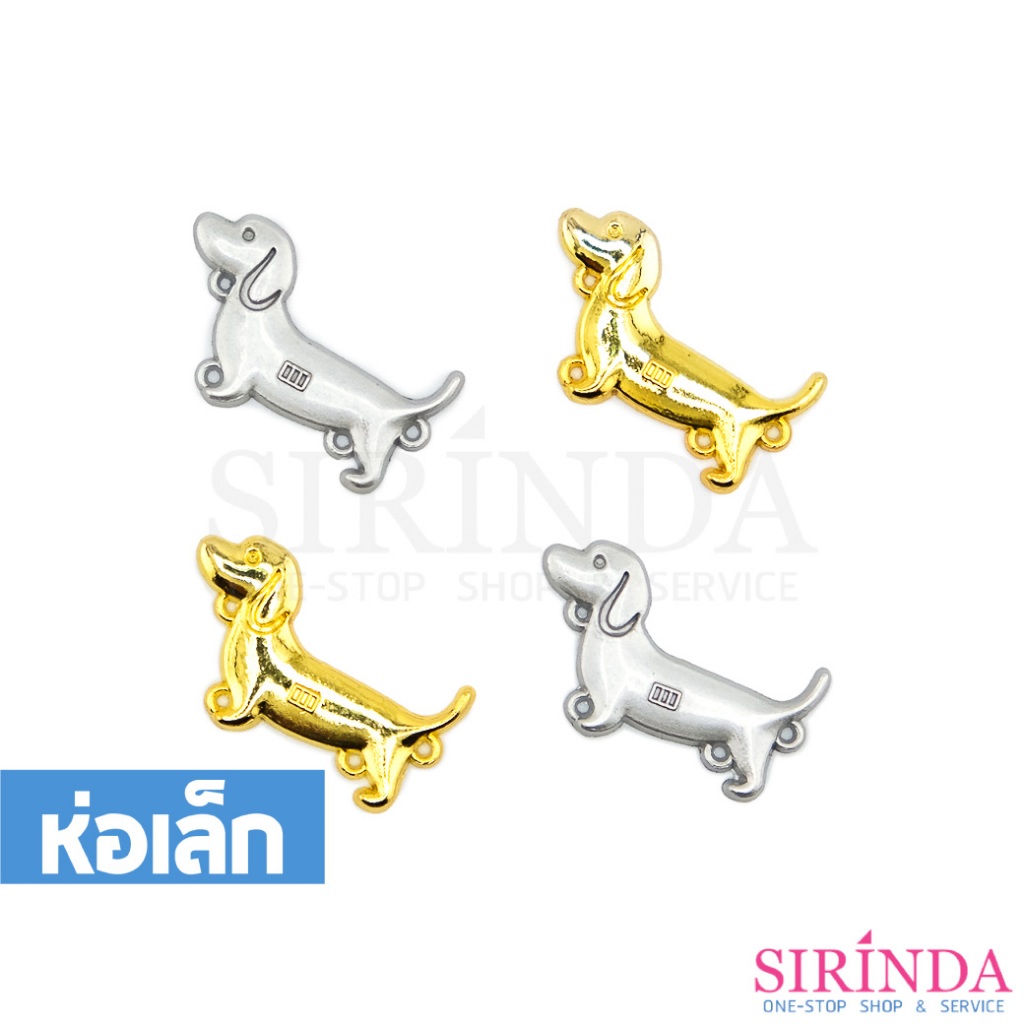 ป้ายโลหะลายหมา น้ำหนักเบา ไม่ขึ้นสนิม พร้อมรูสำหรับเย็บ DECORATIVE MATAL TAG (00480001) (ห่อเล็ก)