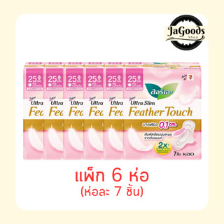 ลอรีเอะซูเปอร์อัลตร้าสลิมเฟทเทอร์ทัช 25 ซม. ห่อละ 7 ชิ้น (แพ…