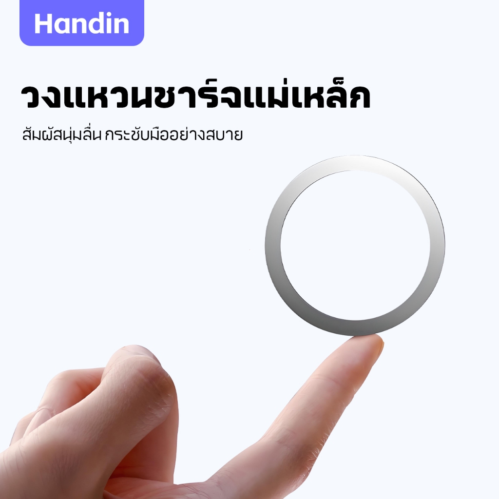 [Not for sale] Handin 0.4mm วงแหวนแม่เหล็กของพาวเวอร์แบงค์ การชาร์จเสริม