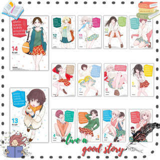 หนังสือ คุโรอิวะ เมดากะ ไม่เข้าใจความน่ารักของฉันเลย เล่ม 1-…