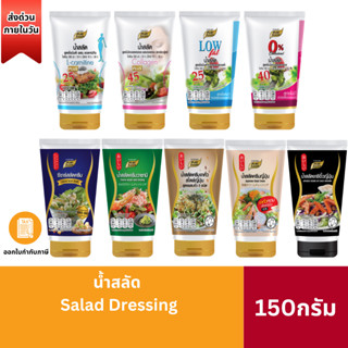ส่งด่วน น้ำสลัดขวด ขนาดพกพา น้ำสลัดไขมันต่ำ สลัดครีมญี่ปุ่น …