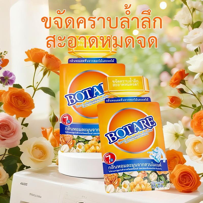【36 กระเป๋า】Botare ผลิตภัณฑ์ซักผ้ากลิ่นน้ำหอม สูตรเข้มข้น หอมติดทนนาน ทำความสะอาดล้ำลึก