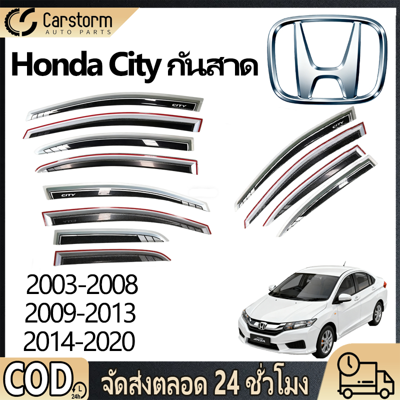 กันสาดประตู City 2003-2020 พร้อมกาว 4 ชิ้น สีเงิน สีดำ กันสาด คิ้วกันสาดประตู คิ้วกันสาด