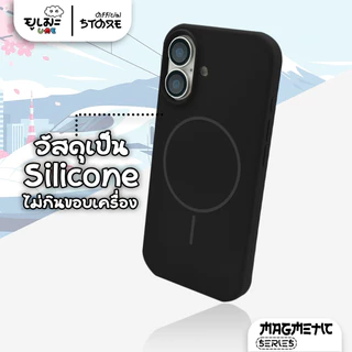 Ume เคสซิลิโคน magnetic 4 สี กำมะหยี่ เคสไอโฟน For iPhone 17ProMax 17 16ProMax 16 15ProMax 14 13 11