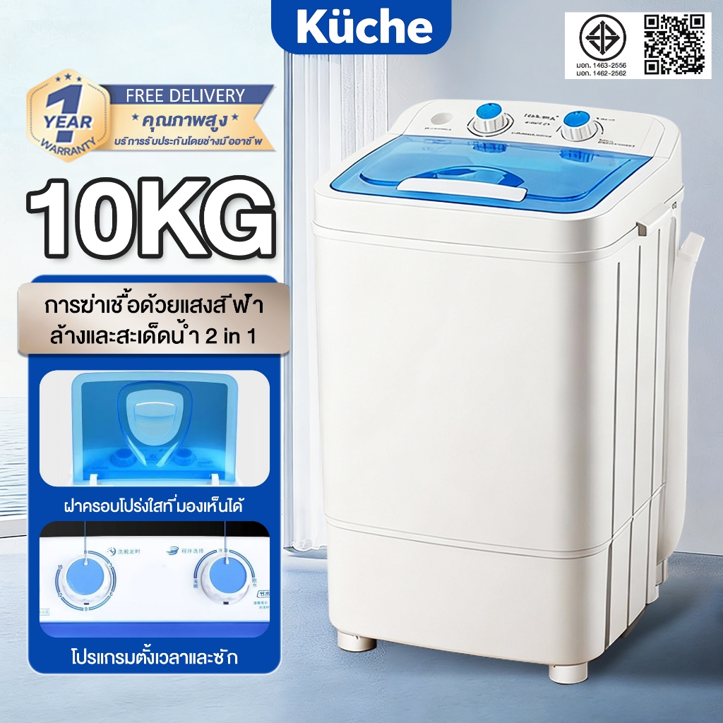 【COD】เครื่องซักผ้า เครื่องซักผ้าถังเดียว ขนาดความจุ 10KG ฟังก์ชั่น เครื่องซักผ้ามินิกึ่งอัตโนมัติ ฆ่าเชื กำลังไฟ: 320W