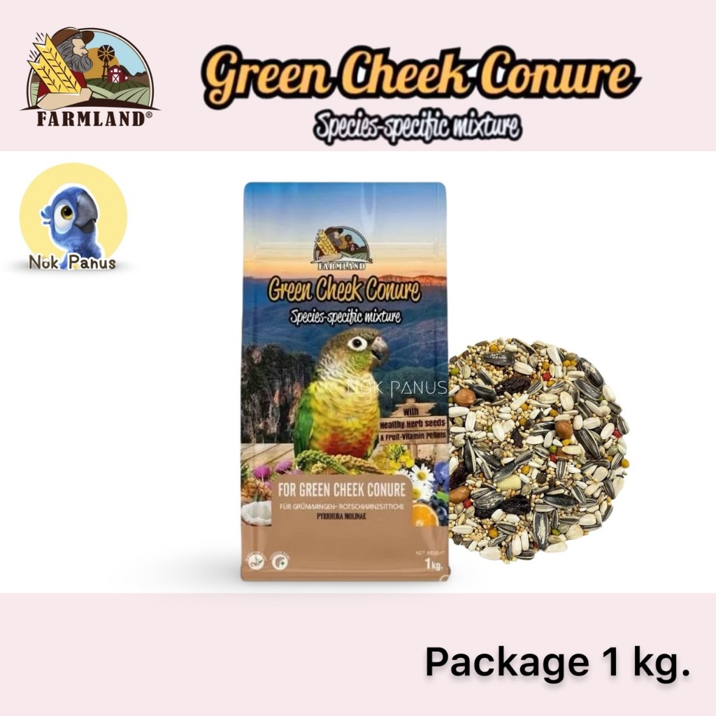 Farmland greencheak 1kg อาหารนก สำหรับนกแก้วซันคอร์นัว กรีนชีค