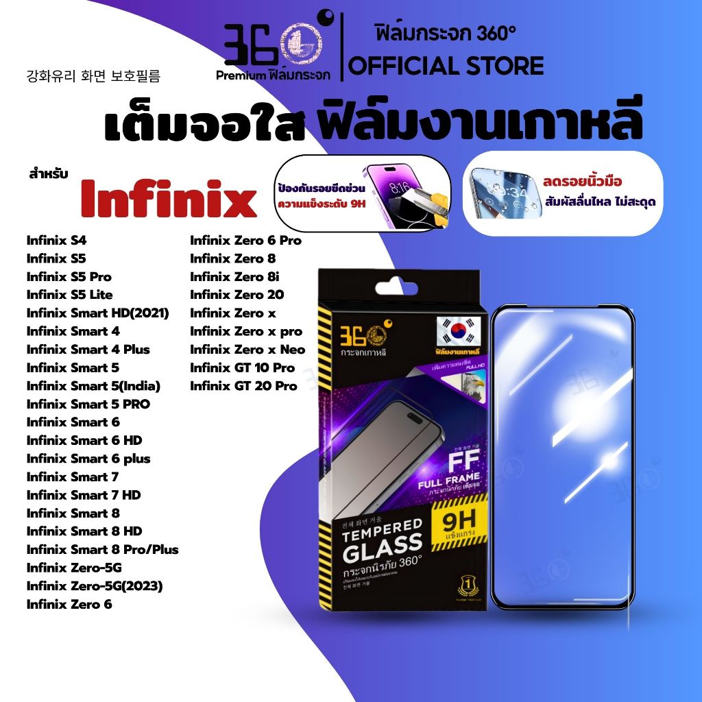 [🇰🇷360° เกาหลี]  ฟิล์มคริสตัล ฟิล์มใส ฟิล์มกระจก Infinix gt 50 pro gt20pro smart8 smart10plus KTA