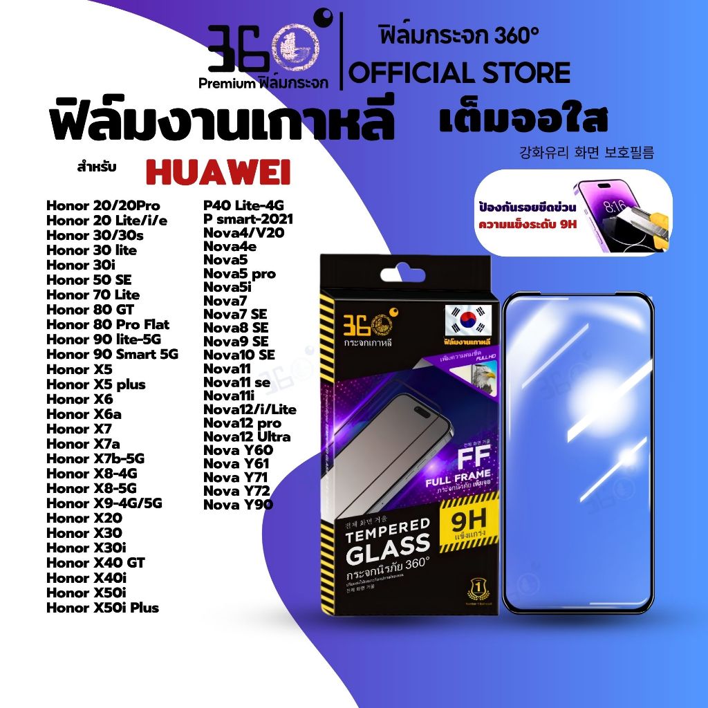[🇰🇷360° เกาหลี]  ฟิล์มคริสตัล ฟิล์มใส ฟิล์มกระจก สำหรับ Huawei honor500 pura80 honorx5bplus honorx8b