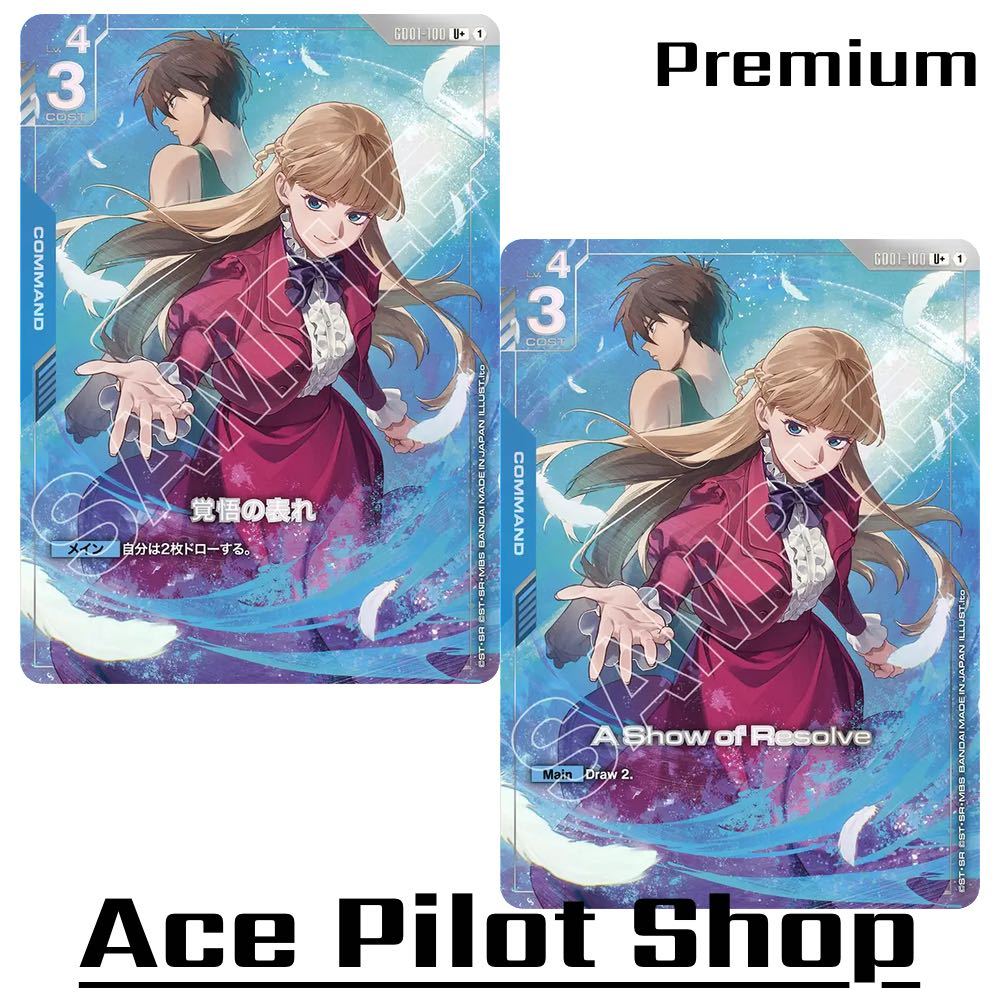 A Show of Resolve (U+) (Premium) Command Blue Lv4 Cost3 รหัส GD01-100 การ์ดเกม GUNDAM CARD GAME