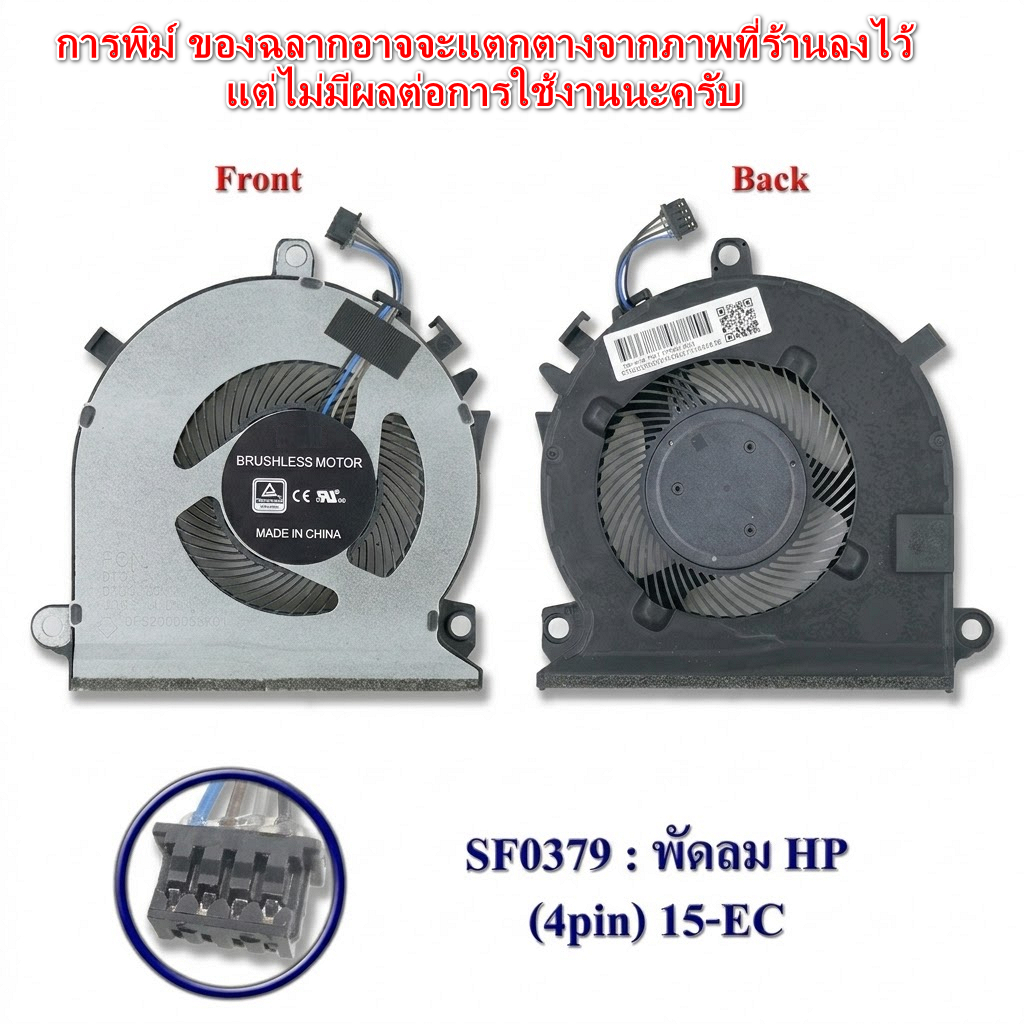 พัดลม CPU  สําหรับ HP Pavilion 15-EC L77560-001 15-ec0001ne 15-ec0045AX 15-ec0002ng TPN-Q241 TPN-Q2