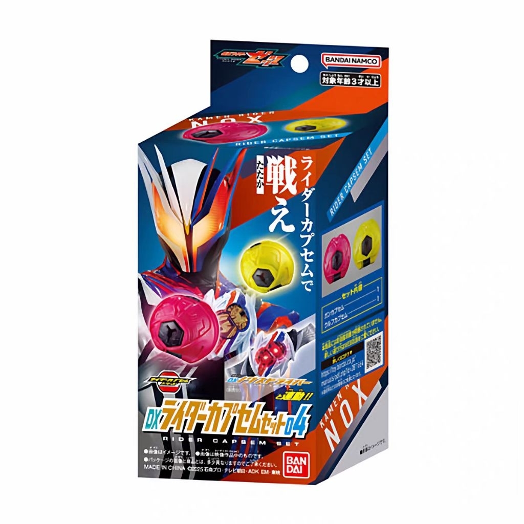 DX Rider Capsem Set 04พร้อมจัดส่งด่วนเดลิเวอรี่ 🇹🇭