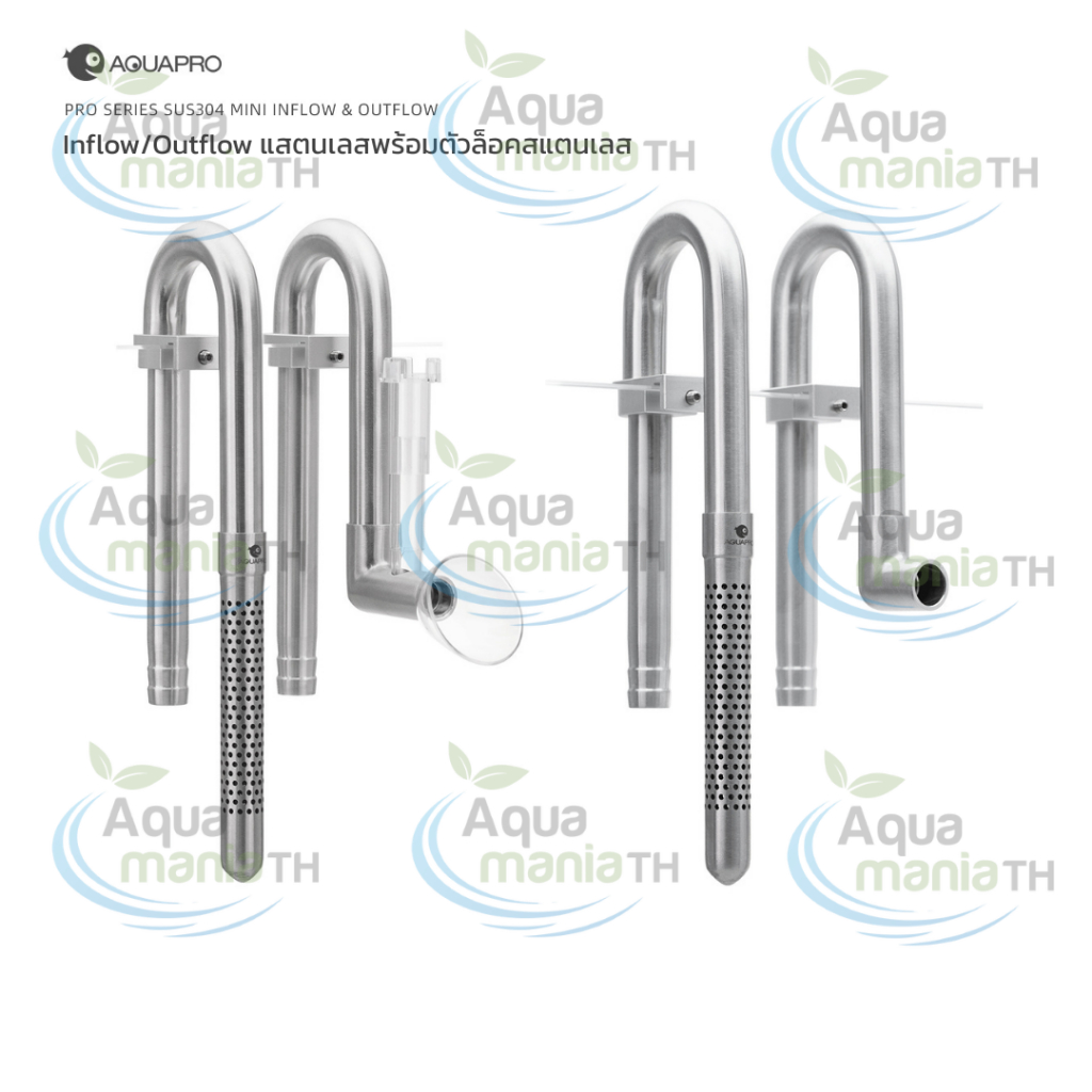 AQUAPRO PRO SERIES SUS304 Inflow outflow stainless 304 พร้อมตัวล็อค สำหรับต่อกรองนอก และสายยาง ขนาด 