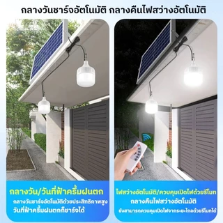 【เปลี่ยนฟรี 30ปี】หลอดไฟ LED HighBulb 300000W ไฟโซล่าเซลล์ Solar หลอดไฟโซล่าเซลล์ ตั้งแคมป์ ไฟฉุกเฉิน แสงขาว IP67กันน้ำ