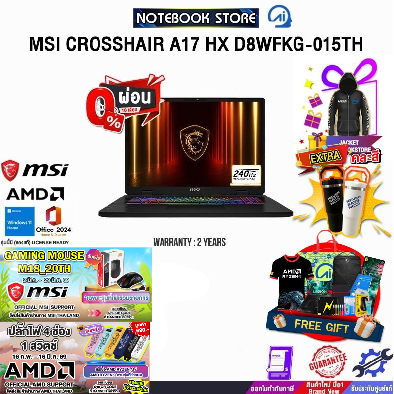 [ผ่อน 0% 10 ด.] MSI CROSSHAIR A17 HX D8WFKG-015TH /Ryzen™ 9 8940HX  /ประกัน 2 Years