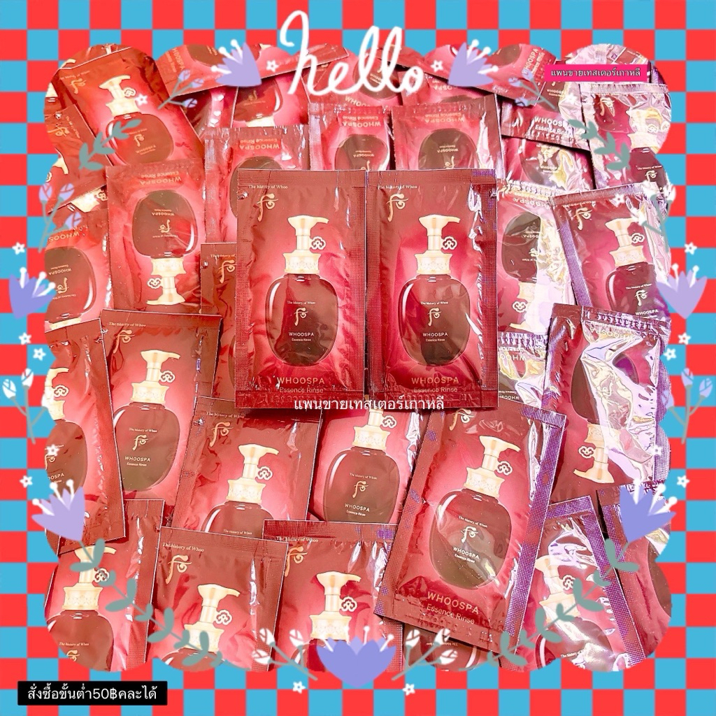 ESSENCE ""RINSE"" ครีมนวดผม 8ML ❌สั่งซื้อขั้นต่ำ50฿คละได้❌ ****แพนขายเทสเตอร์เกาหลี****