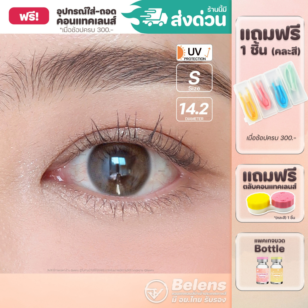 💥[ แถมตลับ Food grade ] Primo (Brown) ค่าสายตา 0.00-10.00 คอนแทคเลนส์