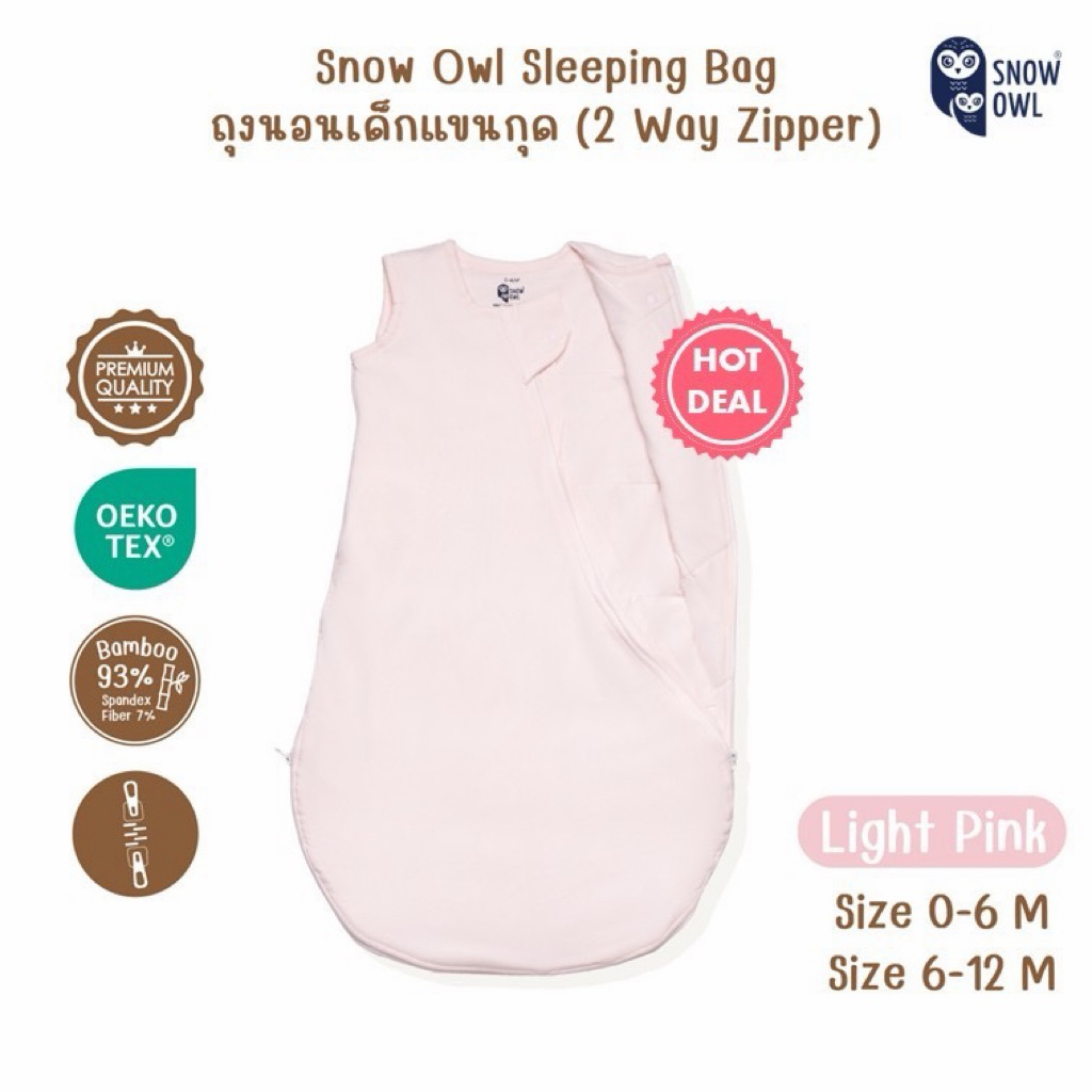 Snow Owl ถุงนอนเด็กแขนกุด กันสะดุ้ง แรกเกิด - 6เดือน ยับเพราะว่าซักแล้วพับ