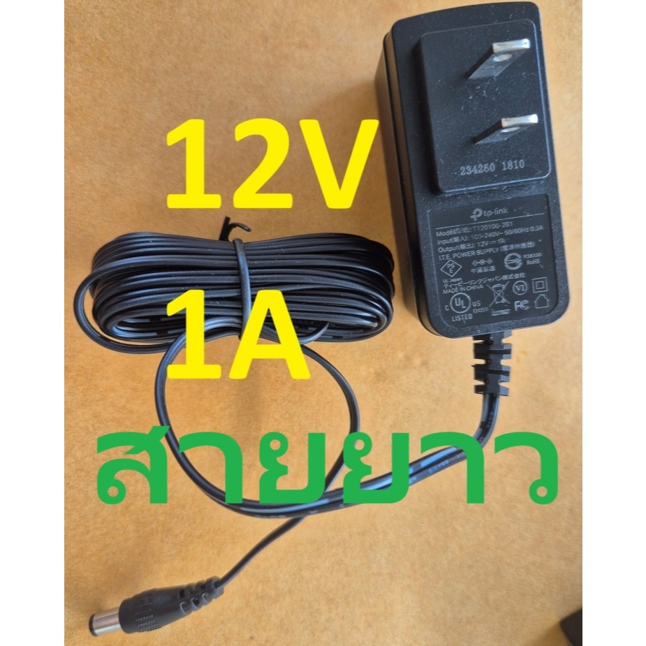 แท้ สายยาว 3เมตร กล้อง CCTV 12V 1A power supply TP Link Tapo camera Tp-link