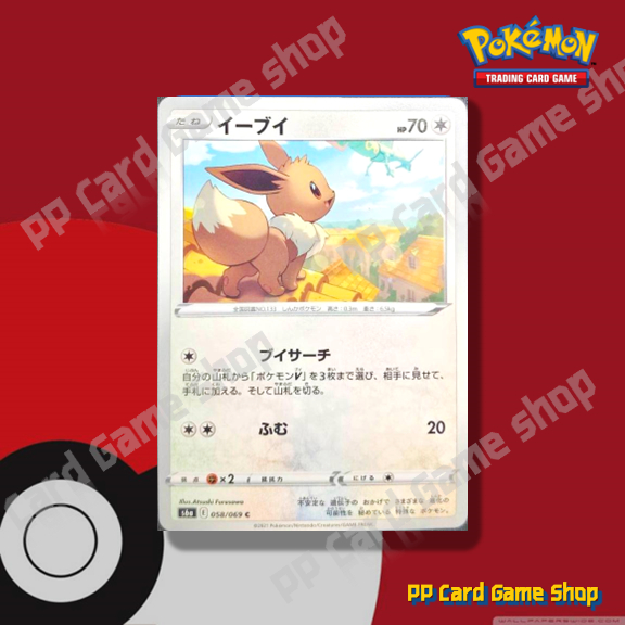 Eevee [S6a E 058/069 C] Eevee Heroes (Pokemon Trading Card Game) Japanese