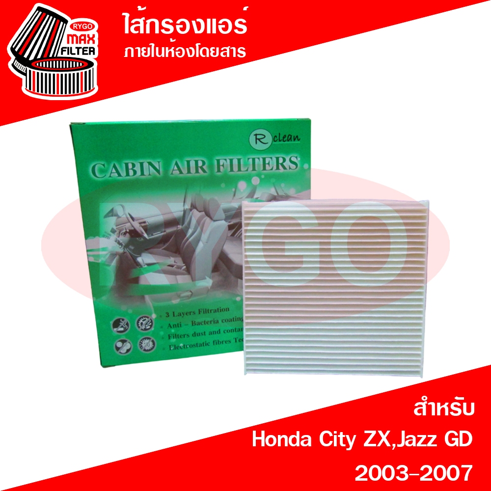 ไส้กรองแอร์ Honda ฮอนด้า City ZX,Jazz GD 2003-2007 (RB033)