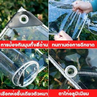ผ้าใบใส ผ้าใบใสกันฝน ผ้าใบใสแบบหนา หนากว่า5เท่า ส่งผ่านแสง100% กันแดด กันยูวี ฝีมือญี่ปุ่น APIDOO ผ้าใบอเนกประสงค์