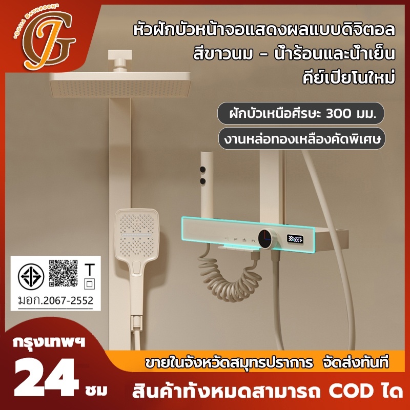 ชุดฝักบัว RAIN SHOWER  เหมาะสำหรับอ่างอาบน้ำและห้องน้ำ ปุ่มควบคุมคีย์เปียโน อุณหภูมิ วัสดุสแตนเลส 304