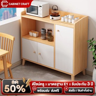 CC [👍วางไมโครเวฟได้ 👍] ตู้เก็บของในครัว ชั้นวางของในครัว มีล…