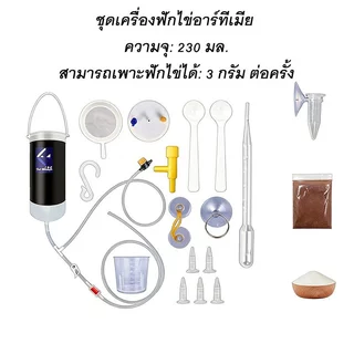 coralcoveshop ไข่อาร์ทีเมีย สำหรับเพาะฟัก อาหารลูกปลา ชุดเป่าไข่อาร์ทีเมีย ฟักไข่อาร์ทีเมีย