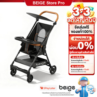 Beige รถเข็นเด็ก ของขวัญ 5 ชิ้นแถมฟร ปรับ 3ระดับ นั่ง/เอน/นอ…
