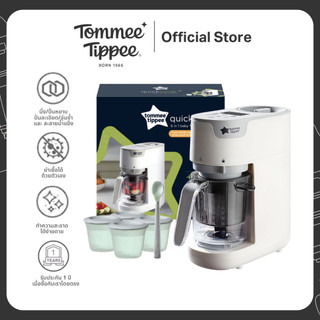 Tommee Tippee เครื่องทำอาหารเด็ก QuickCook 6-in-1
