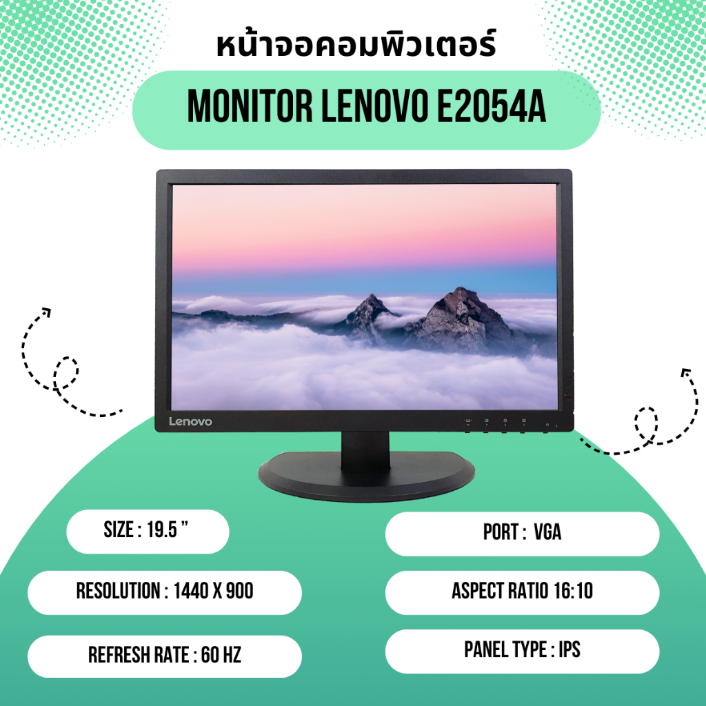 หน้าจอคอมพิวเตอร์ IPS Lenovo ThinkVision E2054a (19.5'')