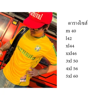 เสื้อบราซิลลาบยโส เบอร์9