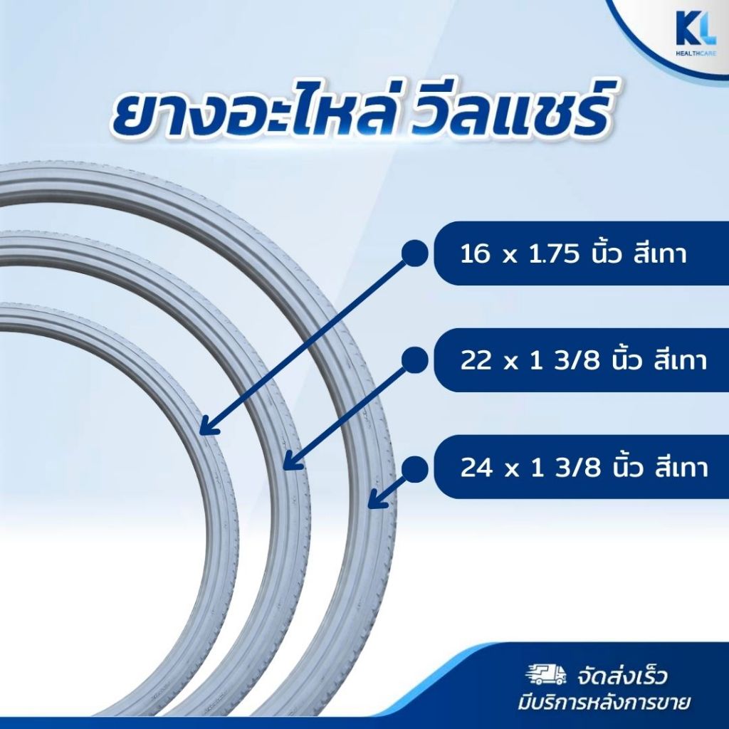 ยางอะไหล่​ รถเข็น​ผู้ป่วย​ ผู้สูงอายุ​วีลแชร์​ ขนาด​ 24×13/8 ยาง​ PPUตันสีเทา 1เส้นยาง 16*1.75สีดำ