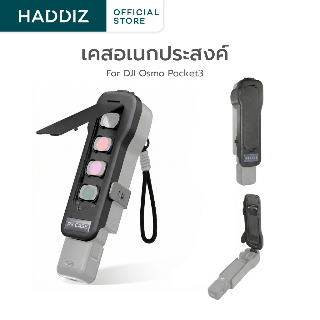 Haddiz เคส DJI Osmo Pocket 3 อเนกประสงค์ กันกระแทก กันรอยจอ เก็บฟิลเตอร์