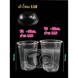 แก้ว 28-32 Oz. *ยี่ห้อ TC* + ฝาโดม ยกลัง (แก้ว 1000 + ฝา 1000)